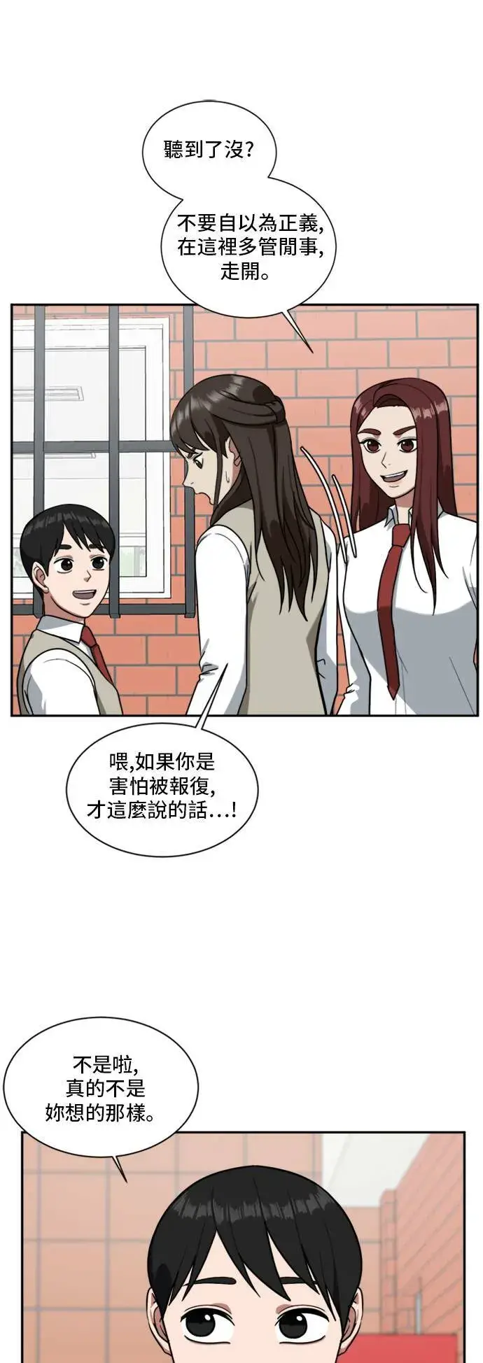 《盗脸人生》裵善忠 12图22