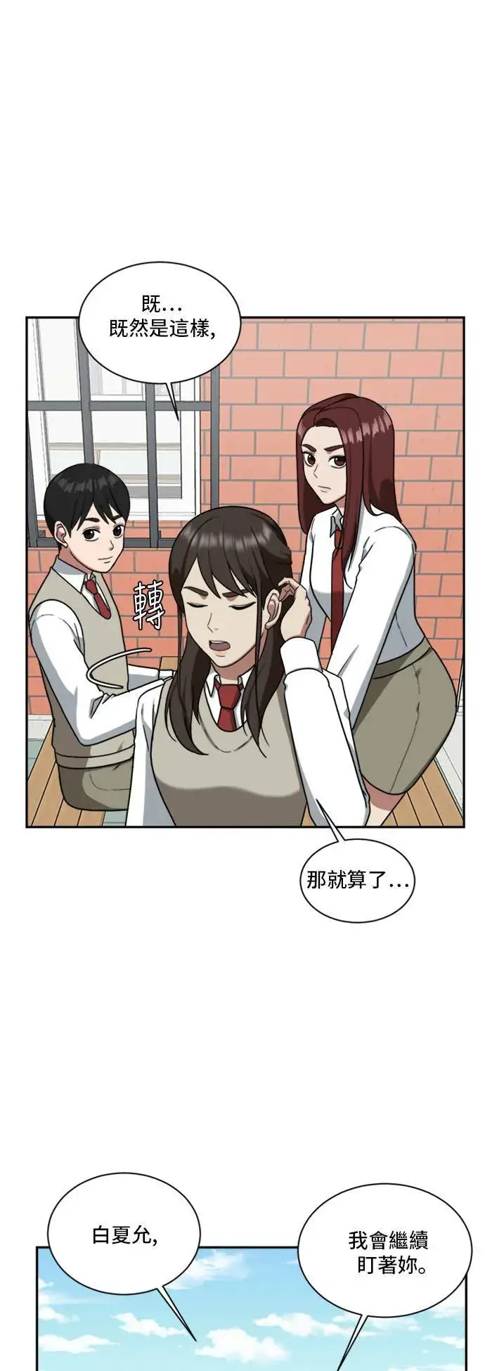 《盗脸人生》裵善忠 12图24