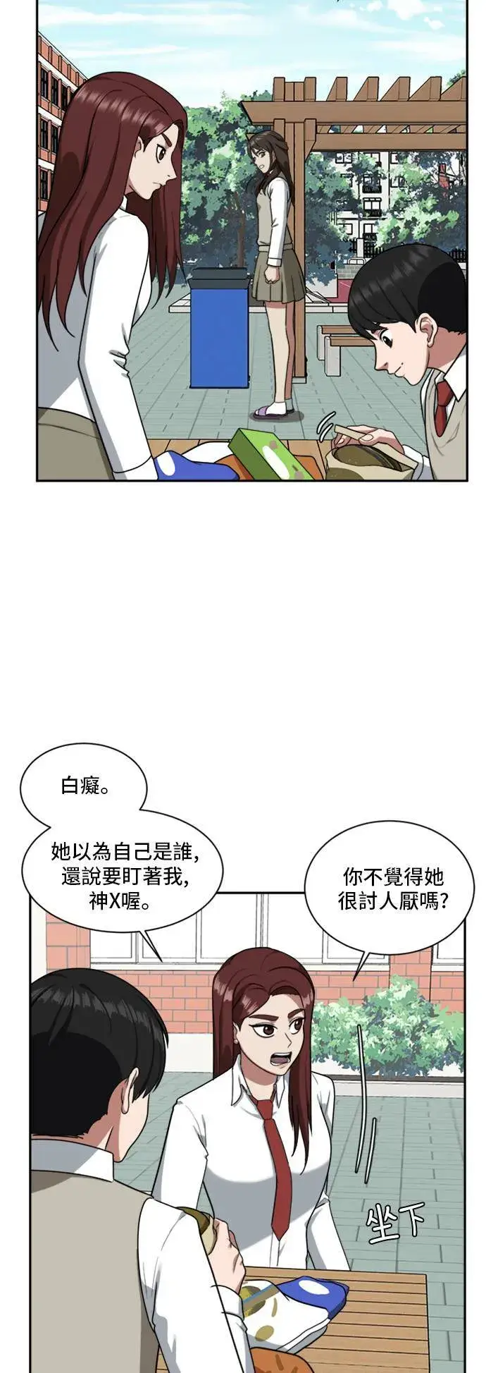 《盗脸人生》裵善忠 12图25