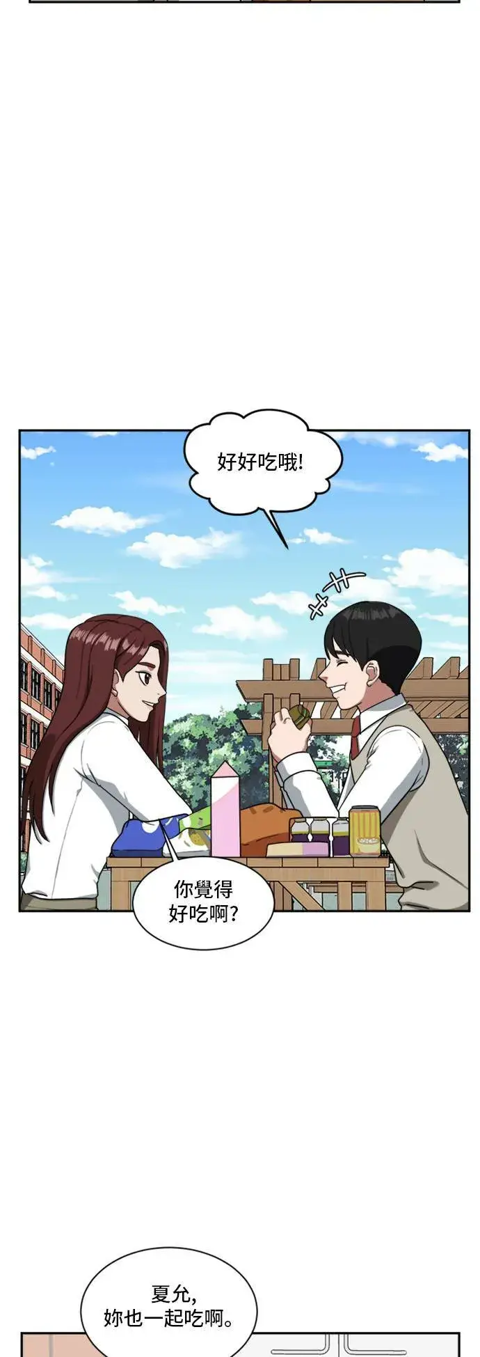 《盗脸人生》裵善忠 12图26
