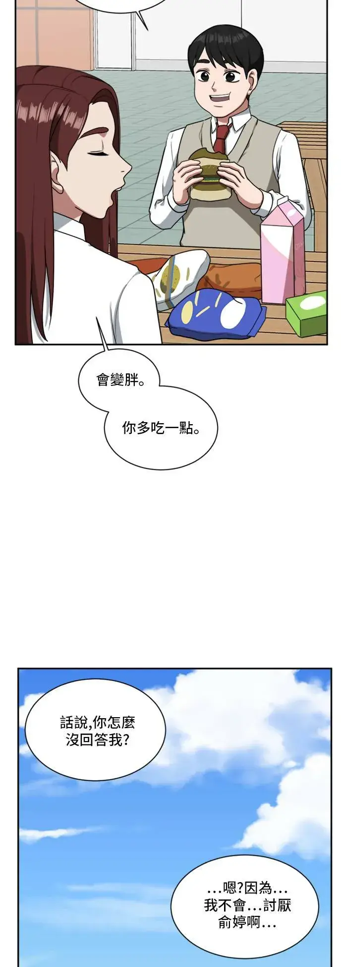 《盗脸人生》裵善忠 12图27