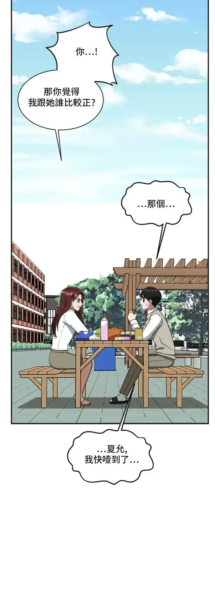《盗脸人生》裵善忠 12图28