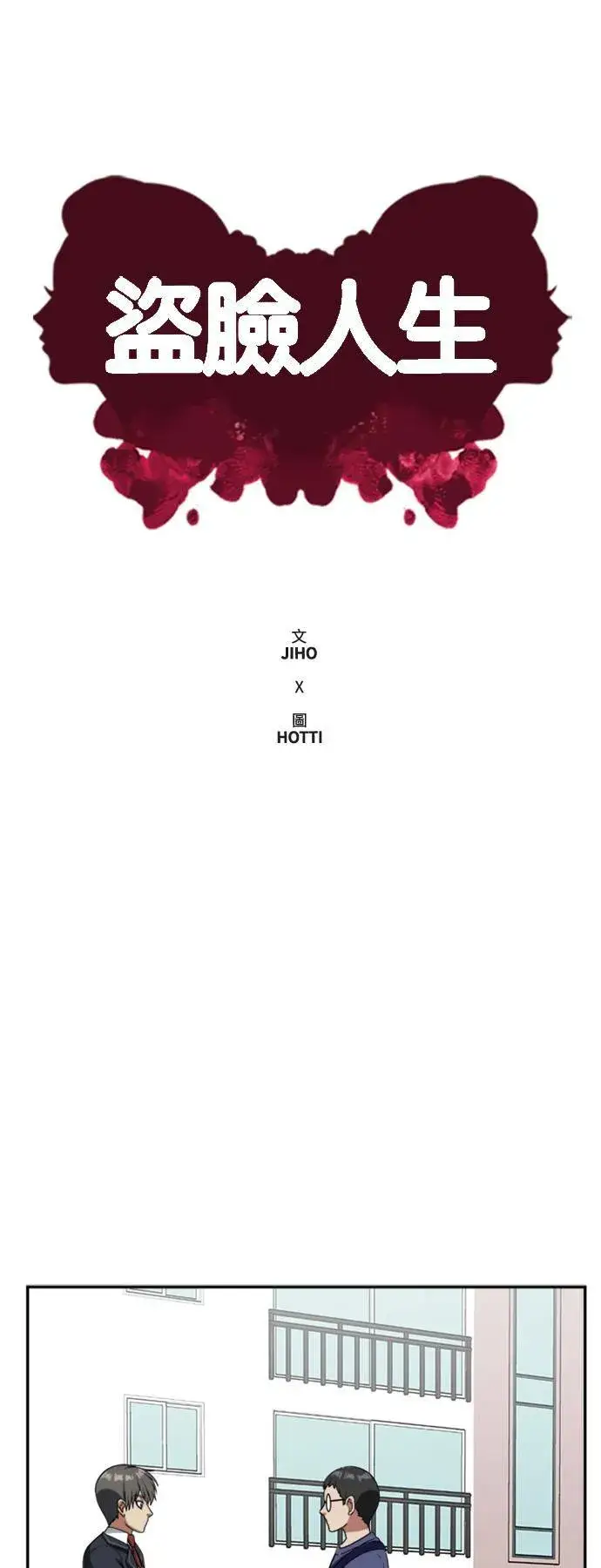 《盗脸人生》裵善忠 12图29