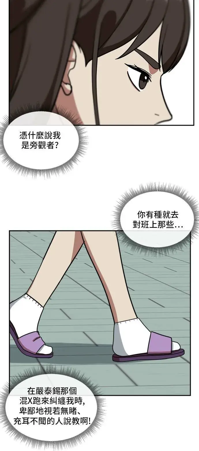 《盗脸人生》裵善忠 12图3
