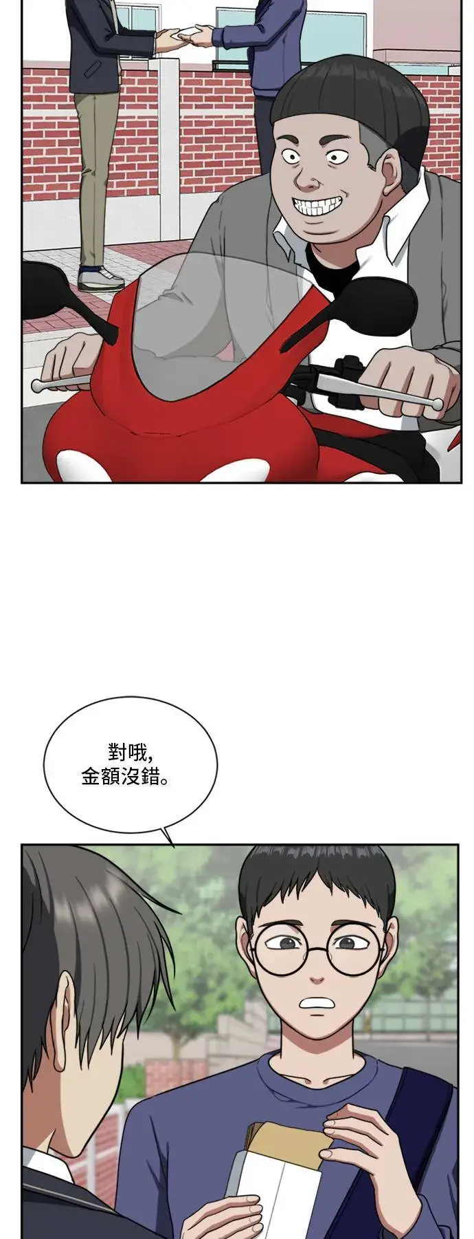《盗脸人生》裵善忠 12图30