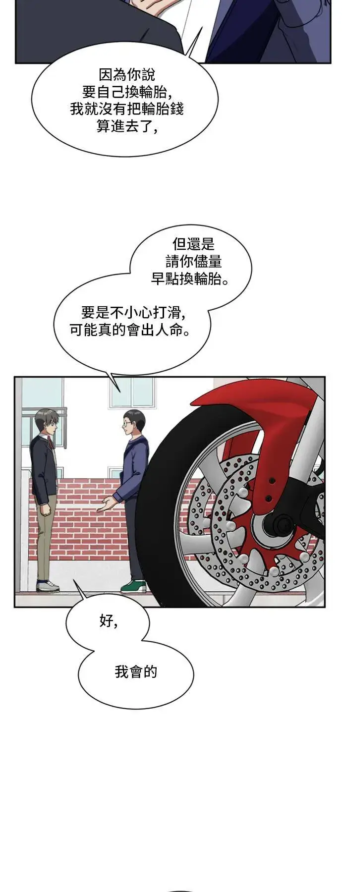 《盗脸人生》裵善忠 12图31