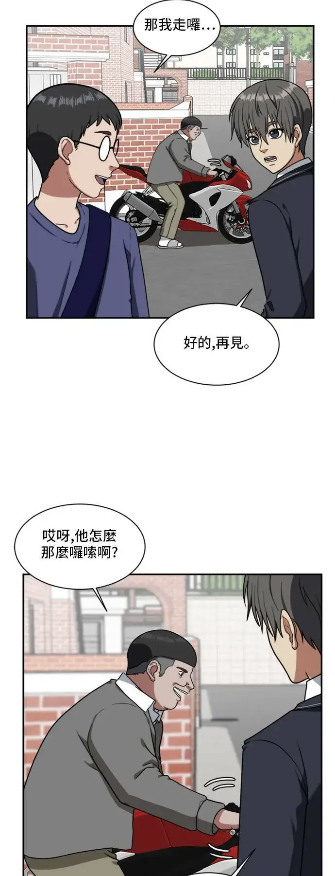 《盗脸人生》裵善忠 12图32