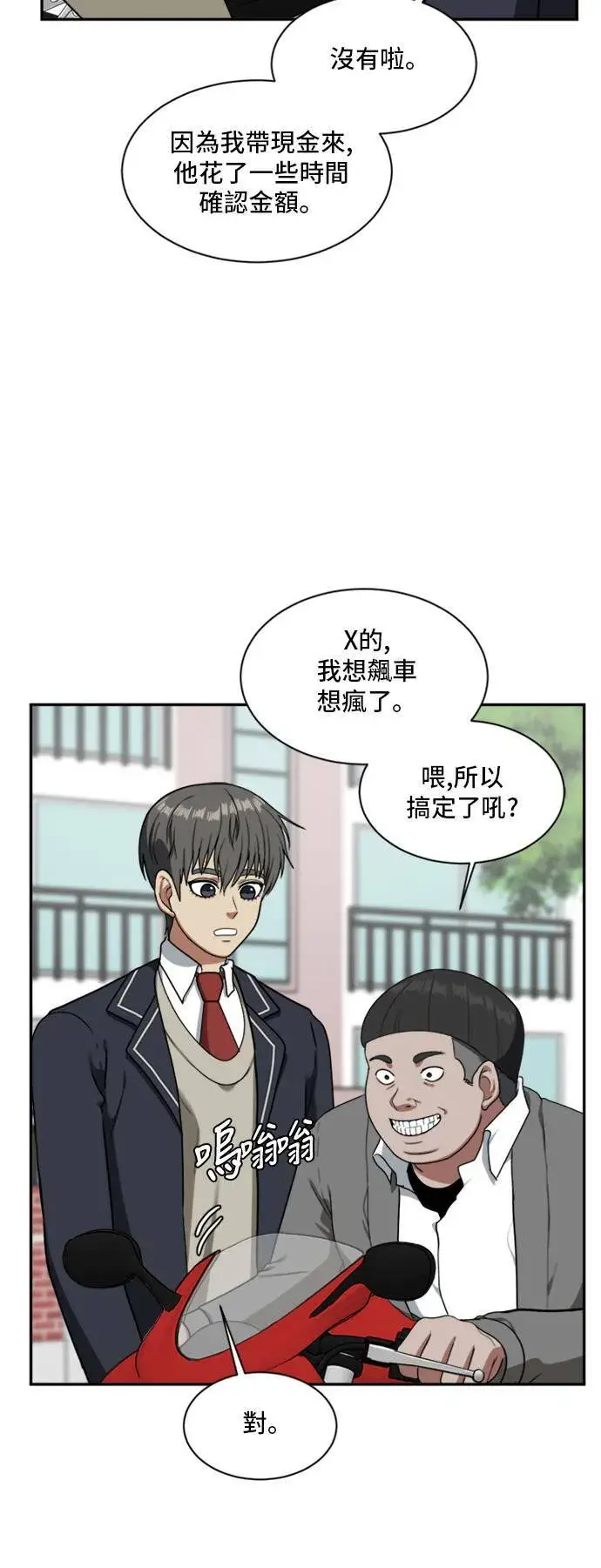 《盗脸人生》裵善忠 12图33