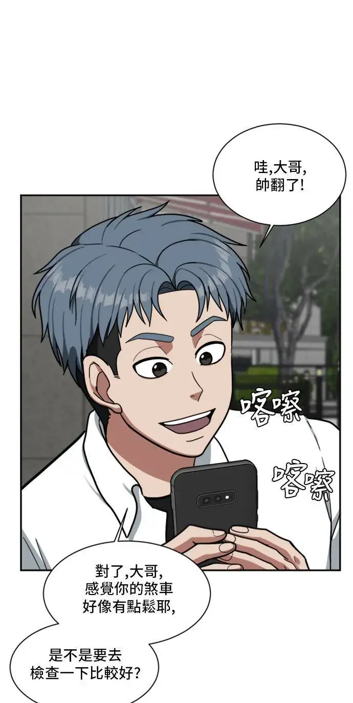 《盗脸人生》裵善忠 12图39