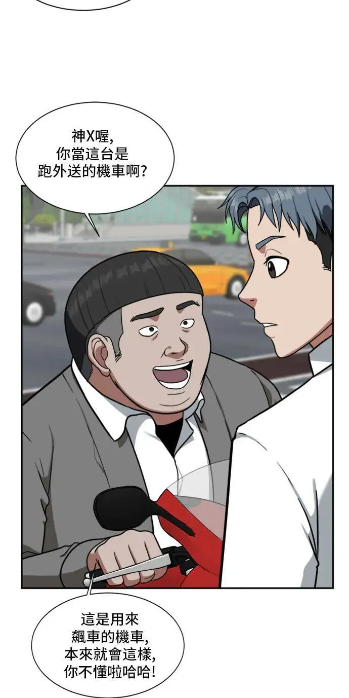 《盗脸人生》裵善忠 12图40
