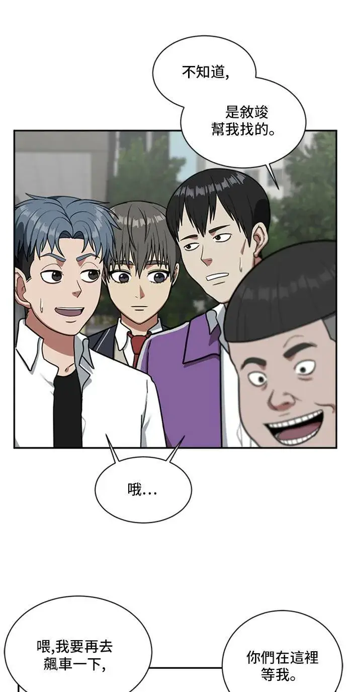 《盗脸人生》裵善忠 12图42