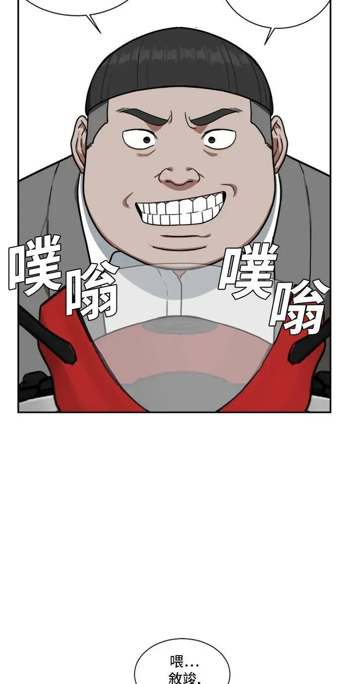 《盗脸人生》裵善忠 12图43