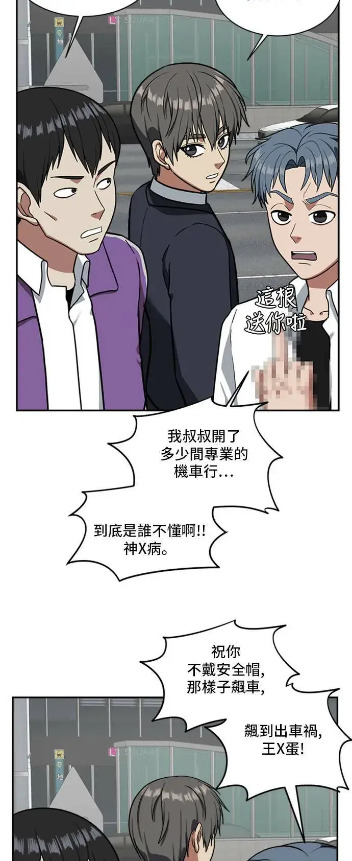 《盗脸人生》裵善忠 12图46