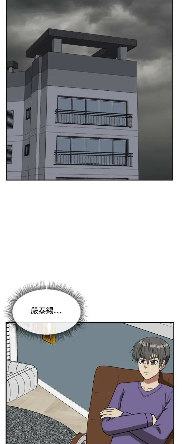 《盗脸人生》裵善忠 12图49