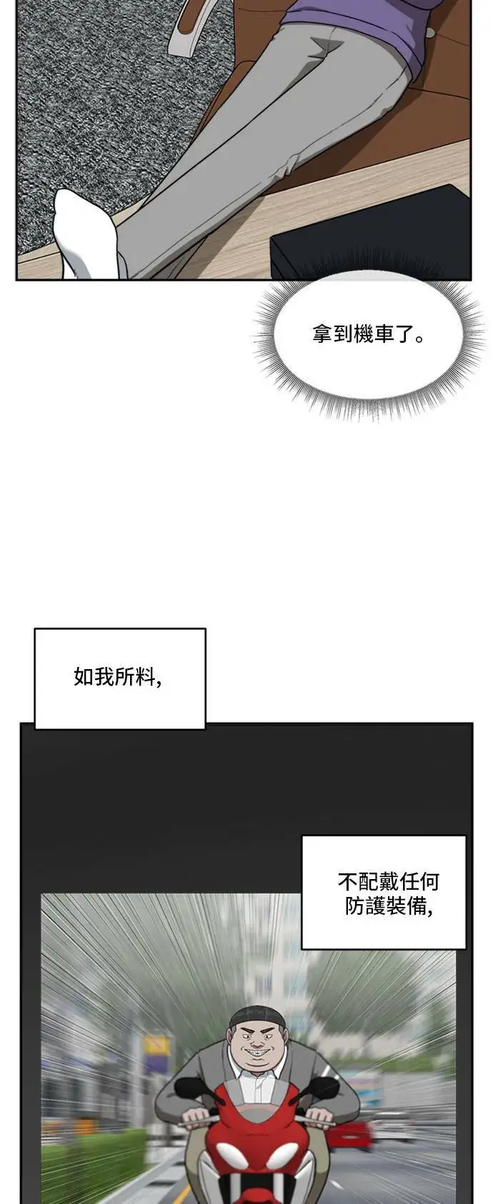 《盗脸人生》裵善忠 12图50