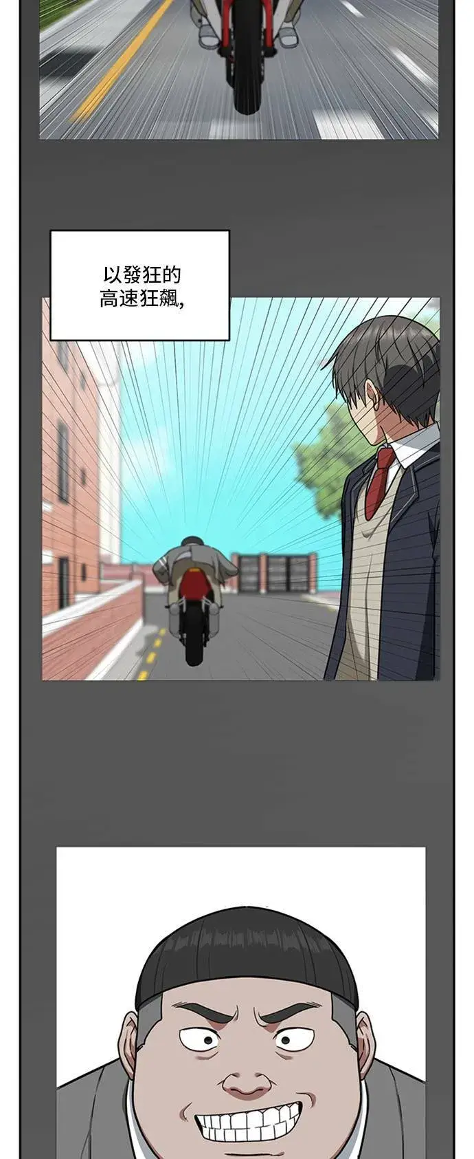 《盗脸人生》裵善忠 12图51