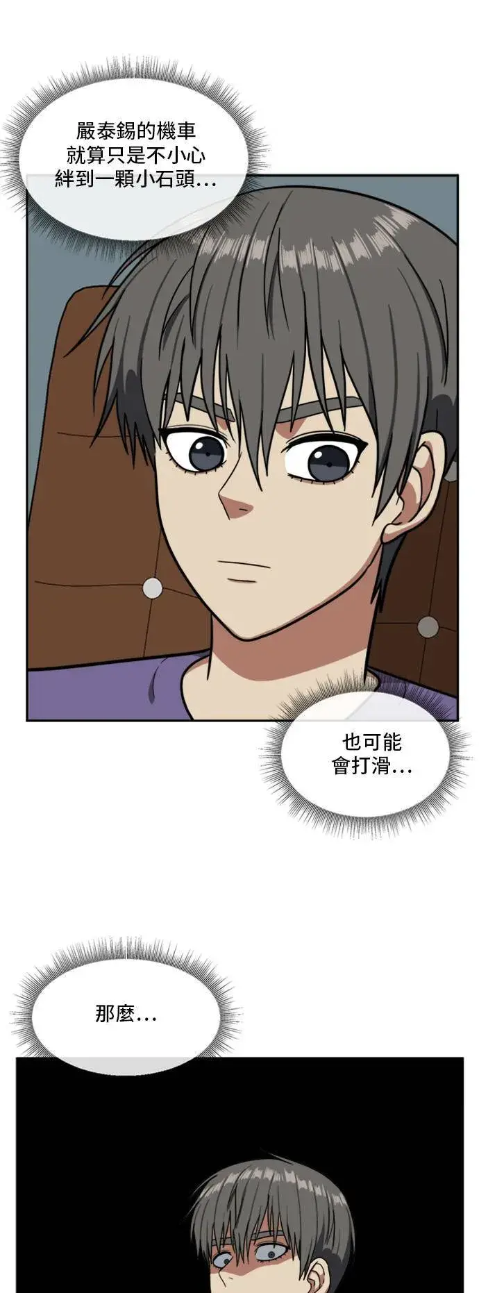 《盗脸人生》裵善忠 12图53