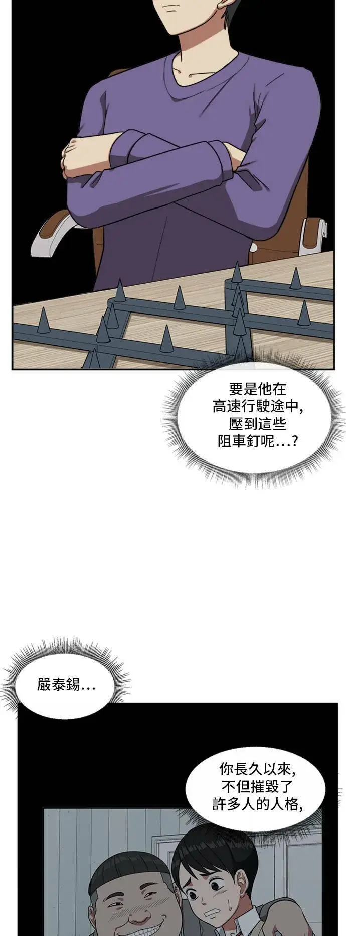 《盗脸人生》裵善忠 12图54