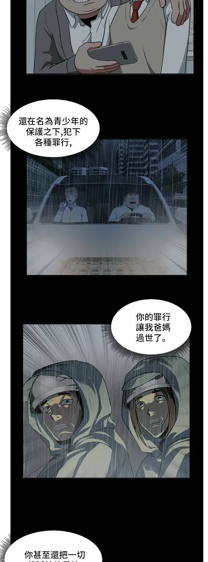 《盗脸人生》裵善忠 12图55