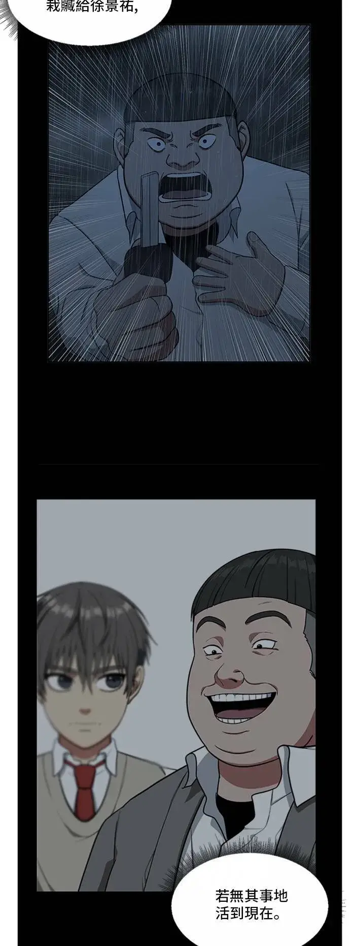 《盗脸人生》裵善忠 12图56