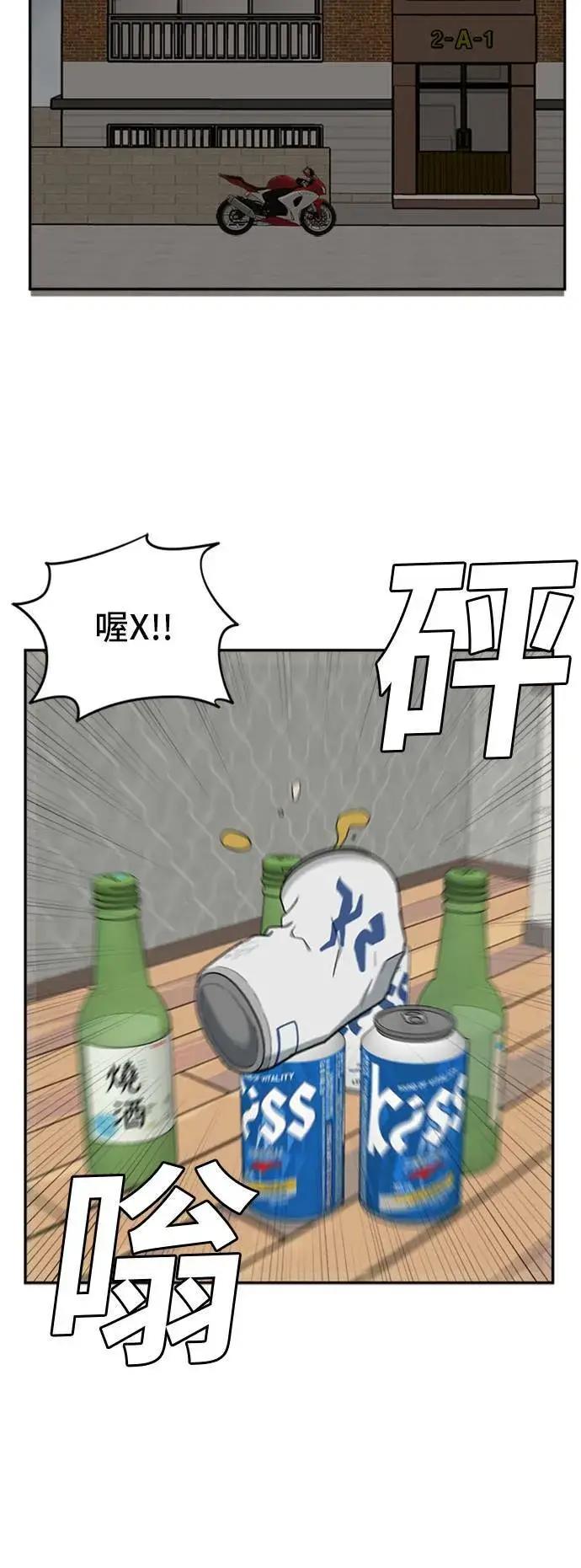 《盗脸人生》裵善忠 12图60