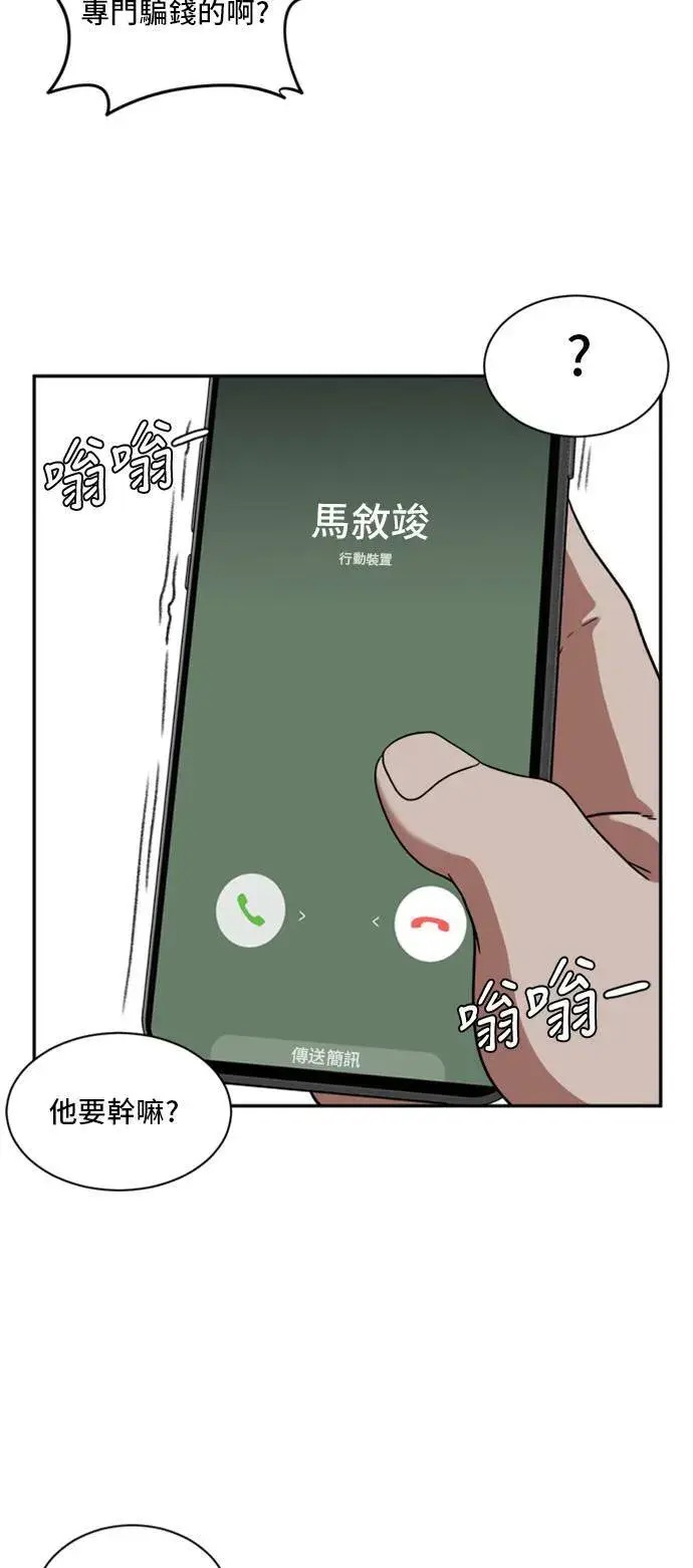 《盗脸人生》裵善忠 12图62