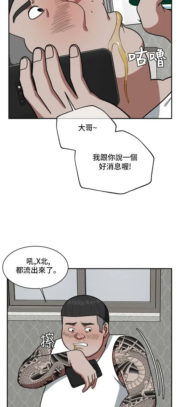《盗脸人生》裵善忠 12图64