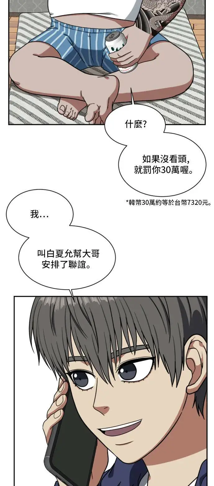 《盗脸人生》裵善忠 12图65