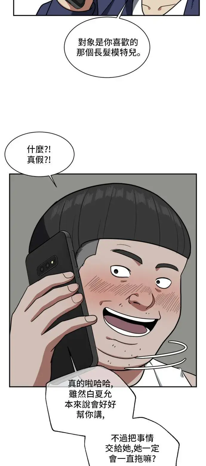 《盗脸人生》裵善忠 12图66