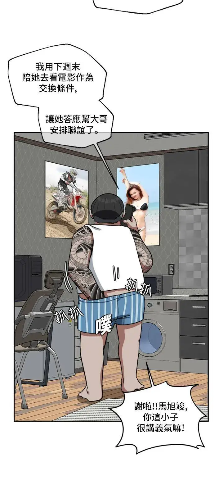 《盗脸人生》裵善忠 12图67