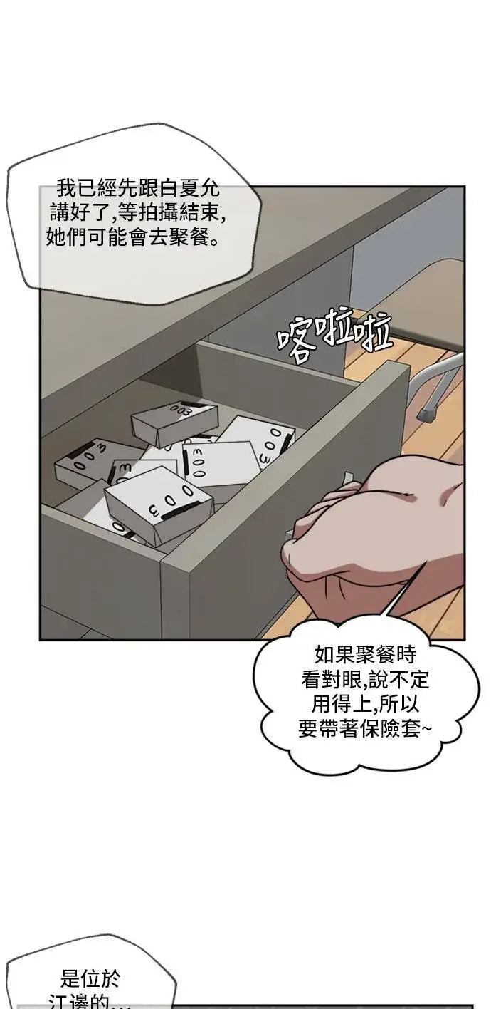 《盗脸人生》裵善忠 12图70