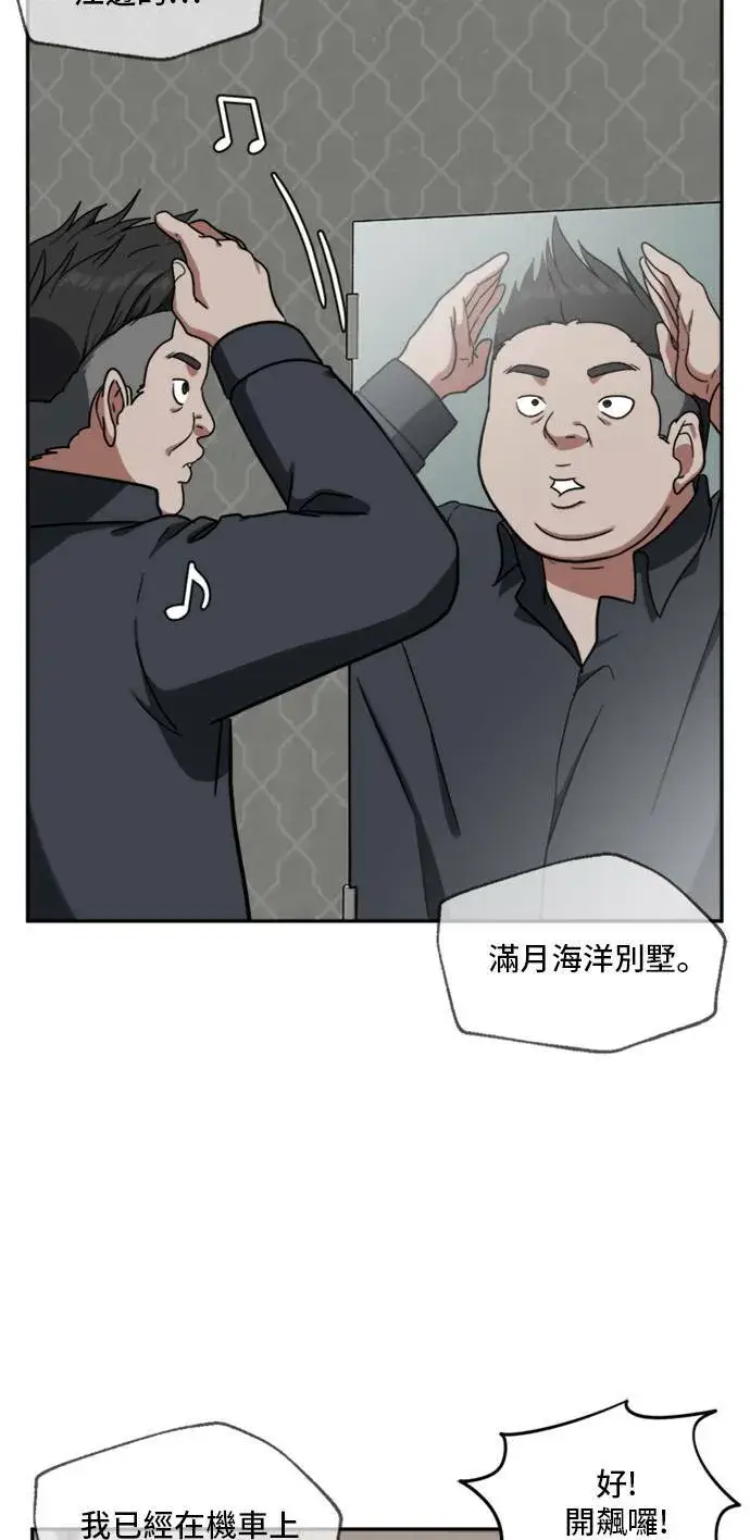 《盗脸人生》裵善忠 12图71