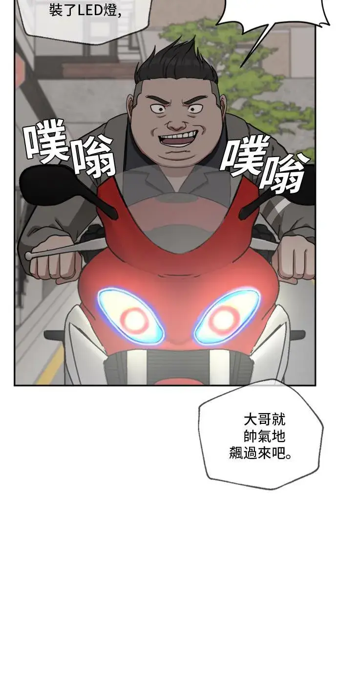 《盗脸人生》裵善忠 12图72