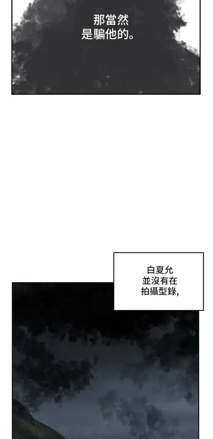 《盗脸人生》裵善忠 12图74