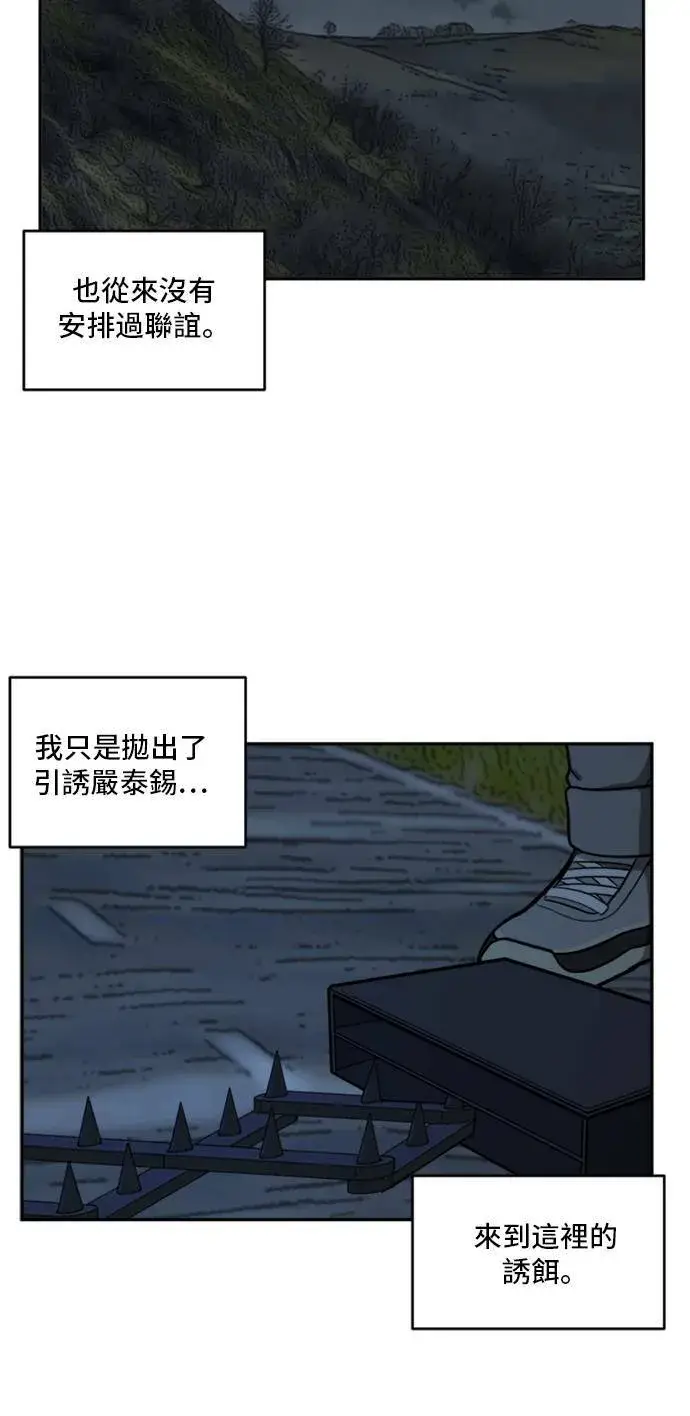 《盗脸人生》裵善忠 12图75