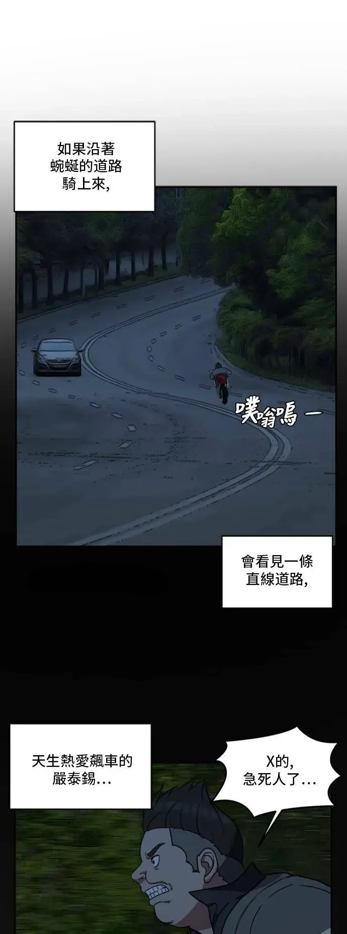 《盗脸人生》裵善忠 12图77