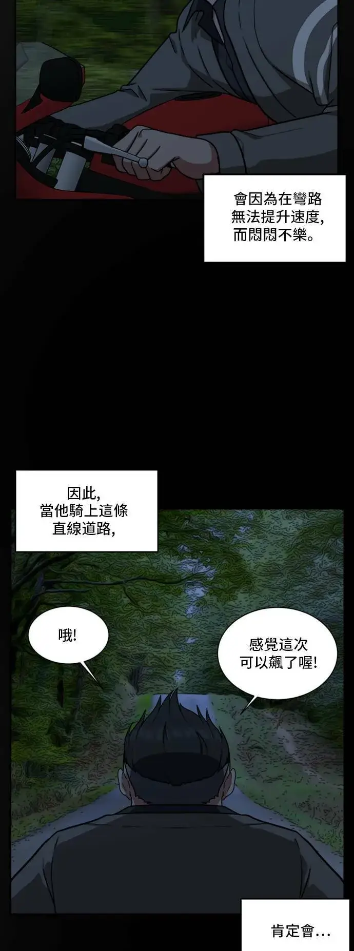 《盗脸人生》裵善忠 12图78
