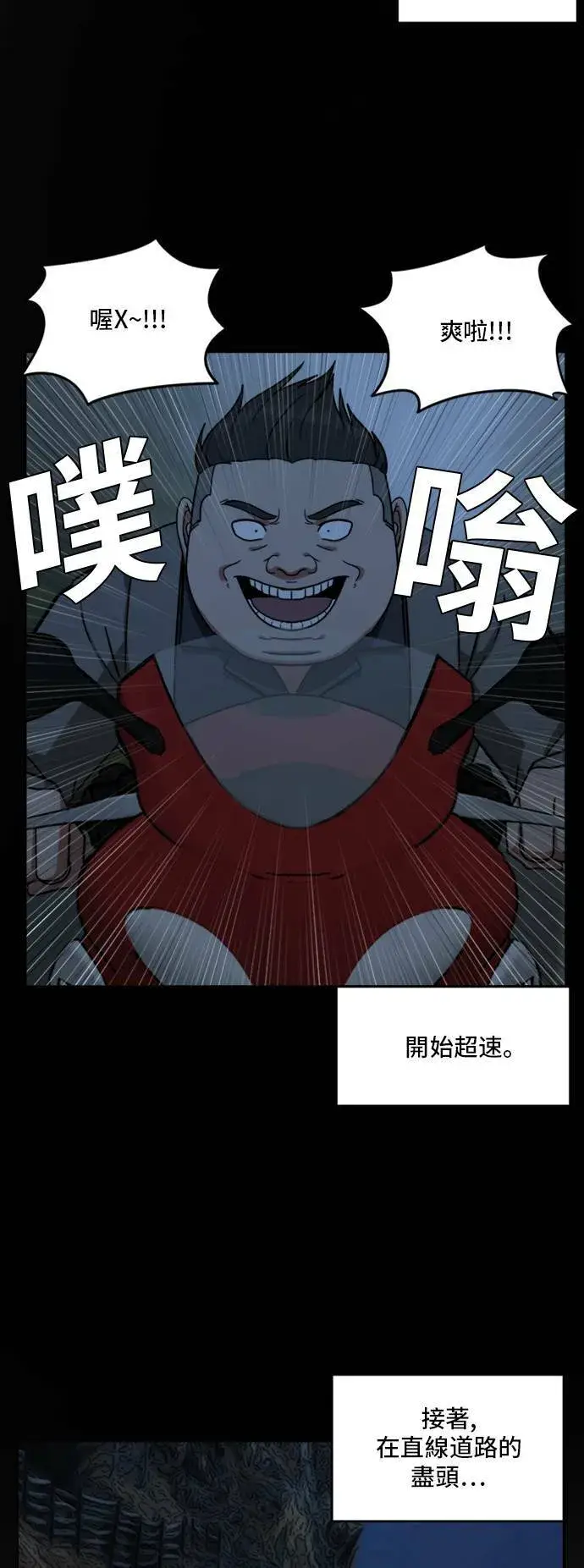 《盗脸人生》裵善忠 12图79