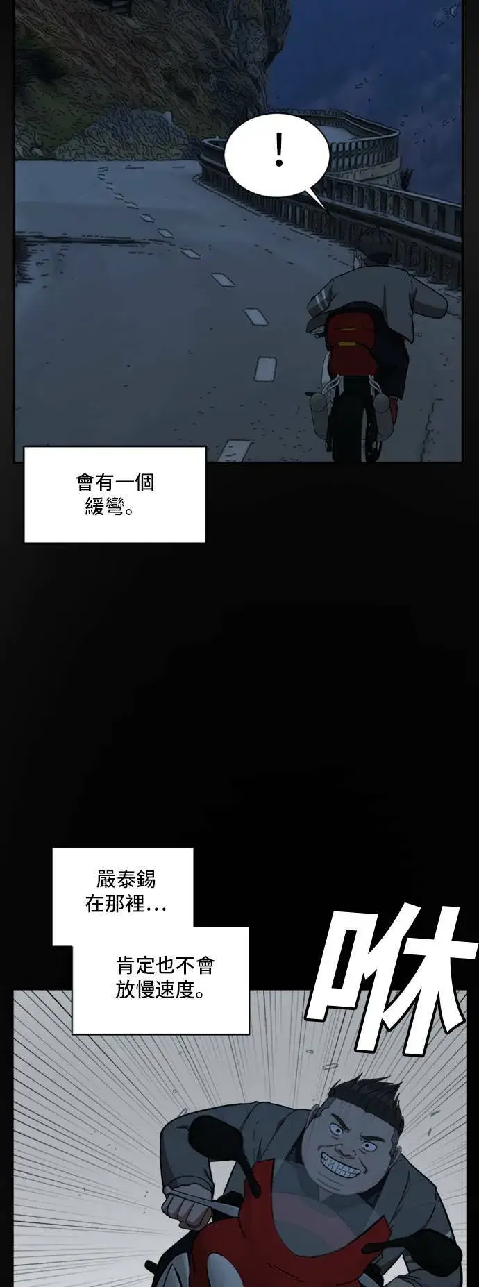 《盗脸人生》裵善忠 12图80
