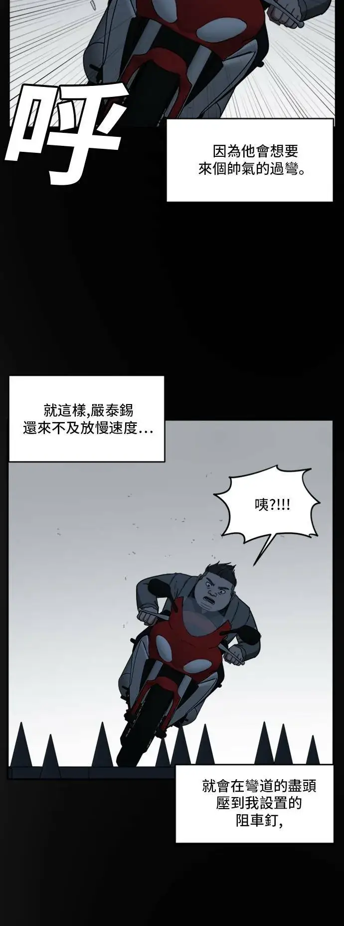 《盗脸人生》裵善忠 12图81