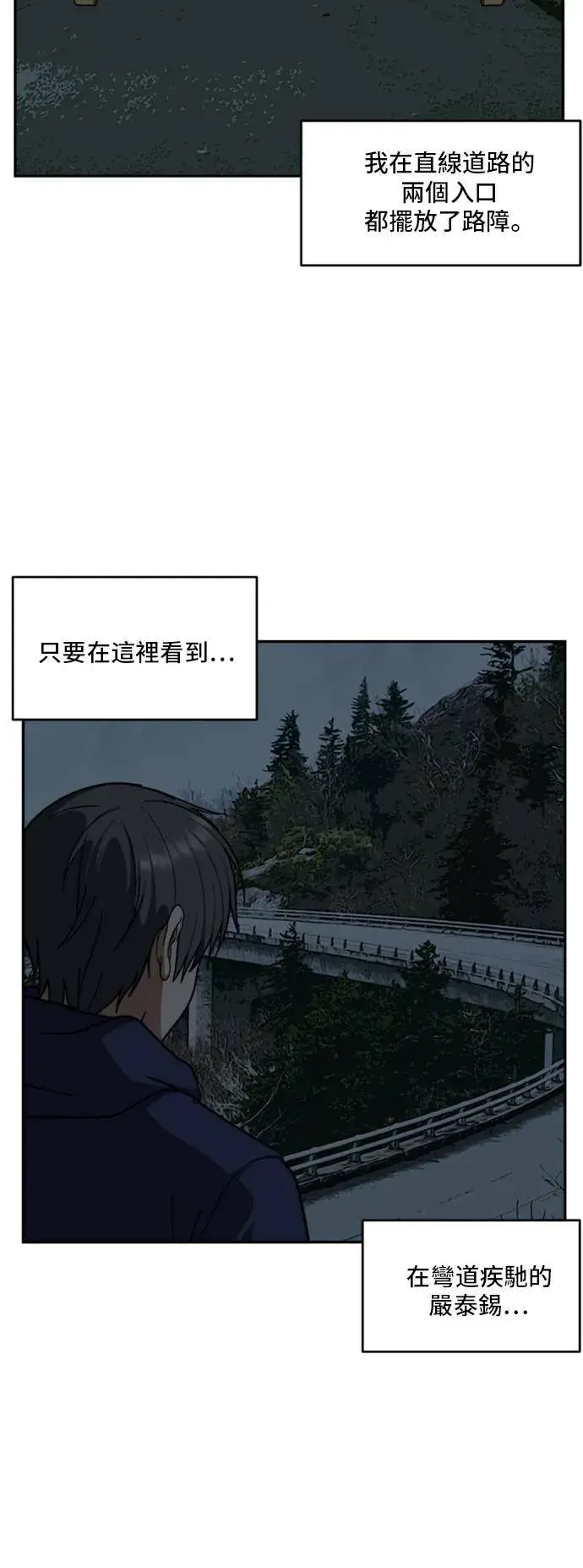 《盗脸人生》裵善忠 12图84
