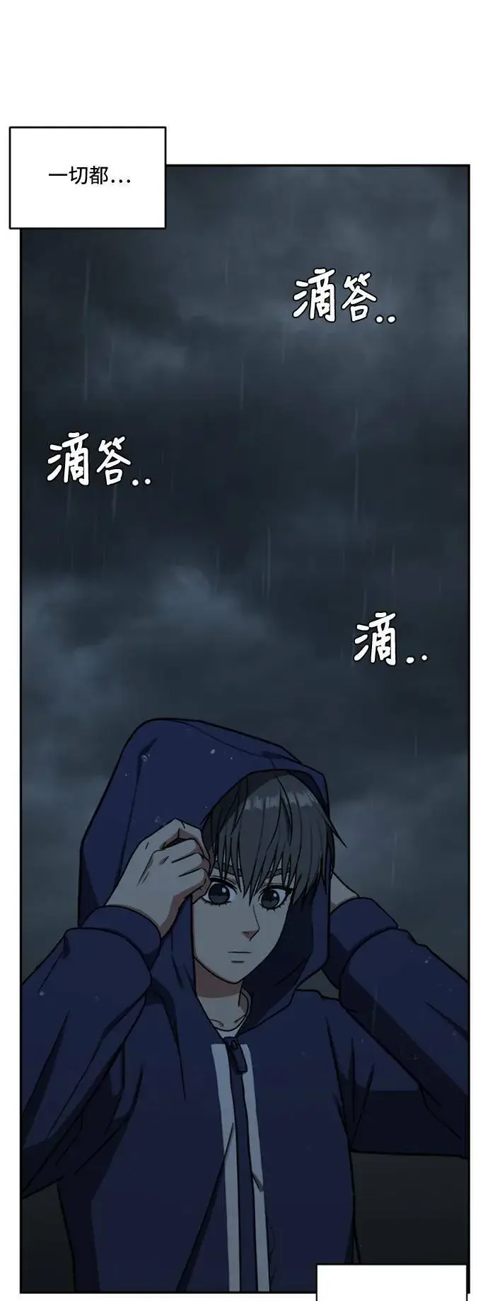 《盗脸人生》裵善忠 12图86