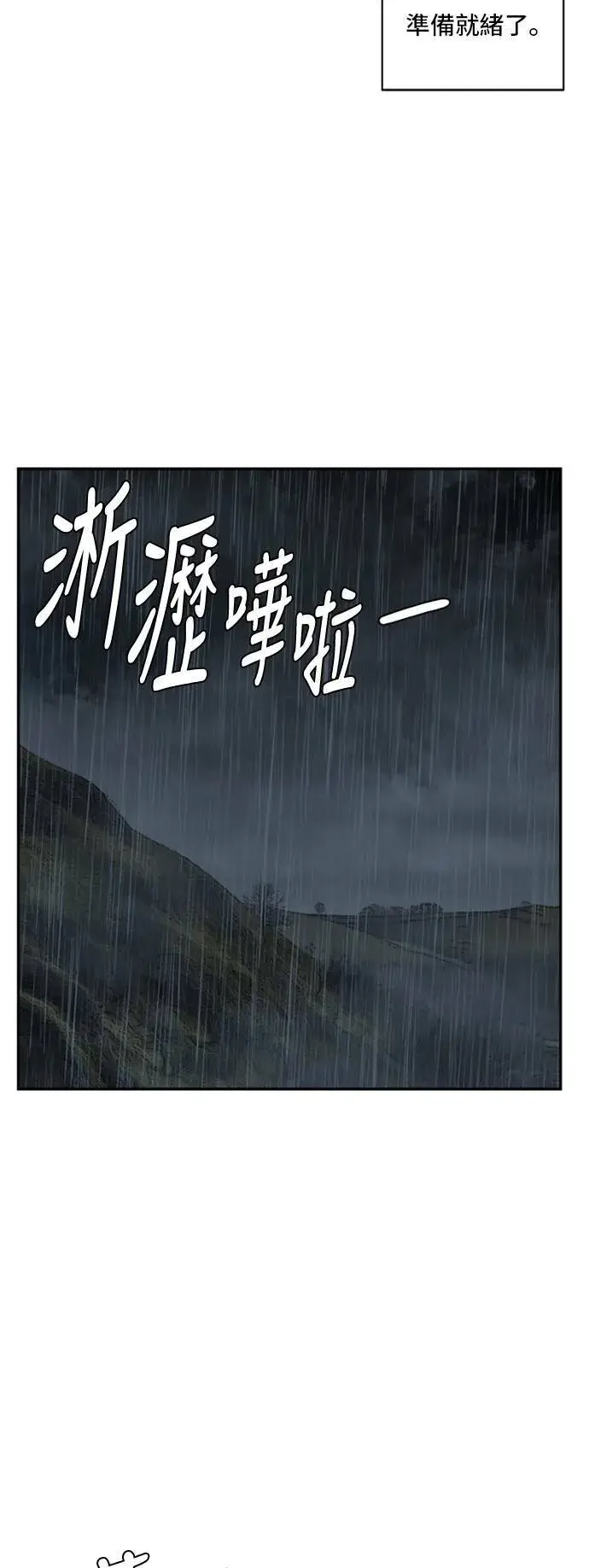 《盗脸人生》裵善忠 12图87