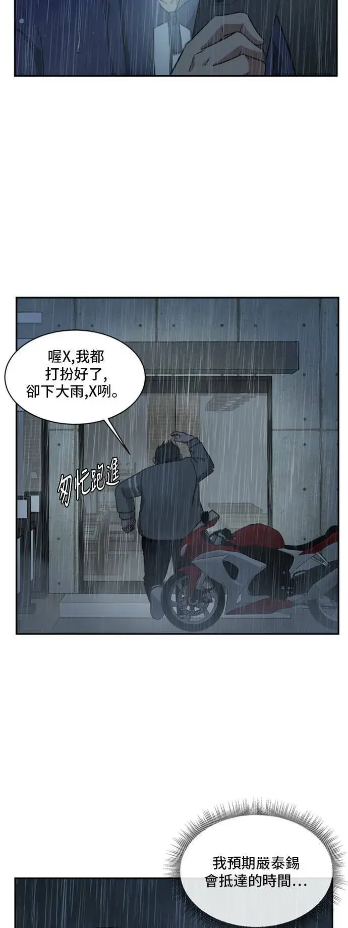 《盗脸人生》裵善忠 12图89