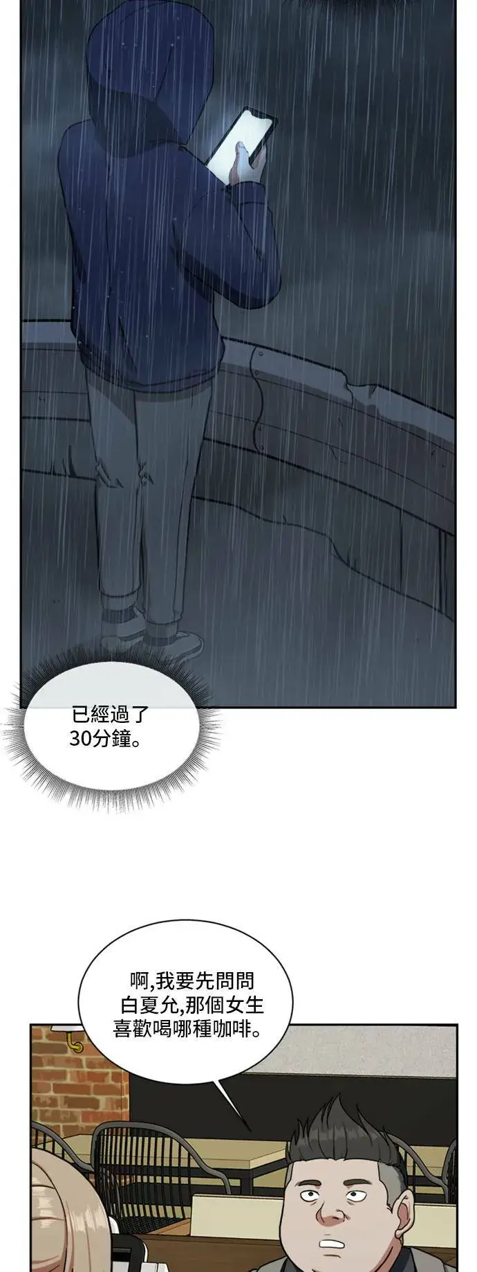《盗脸人生》裵善忠 12图90