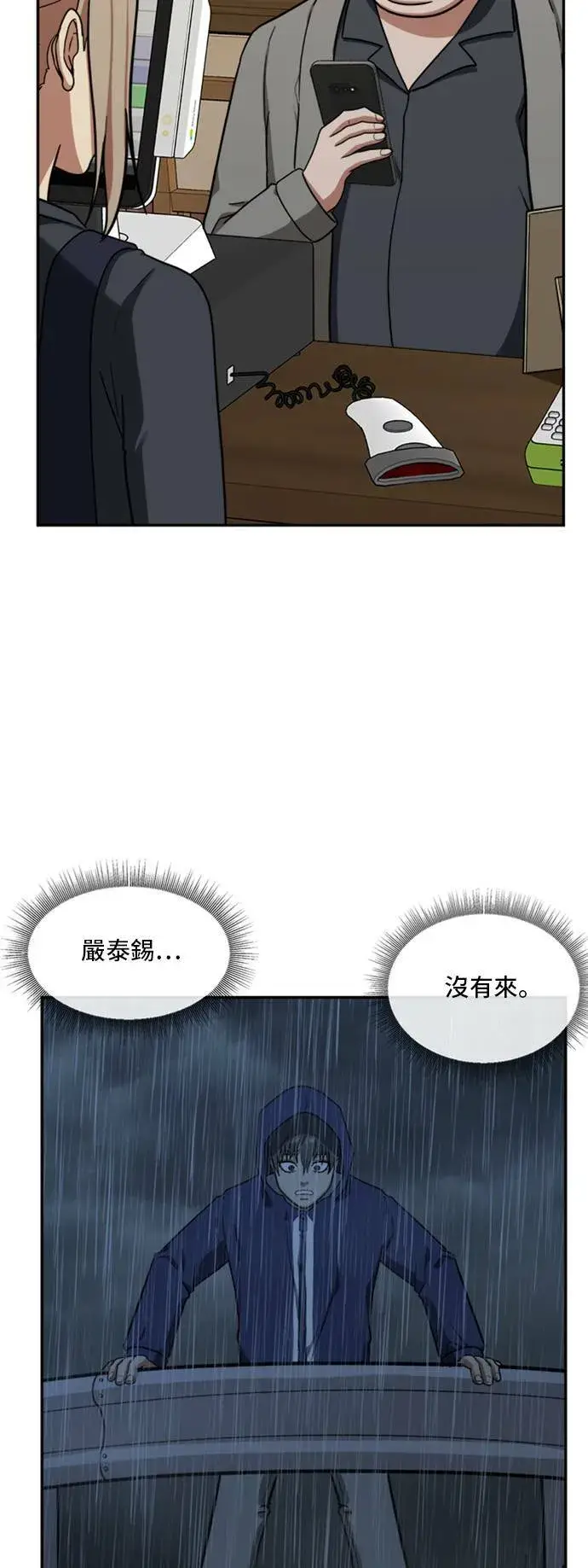 《盗脸人生》裵善忠 12图91