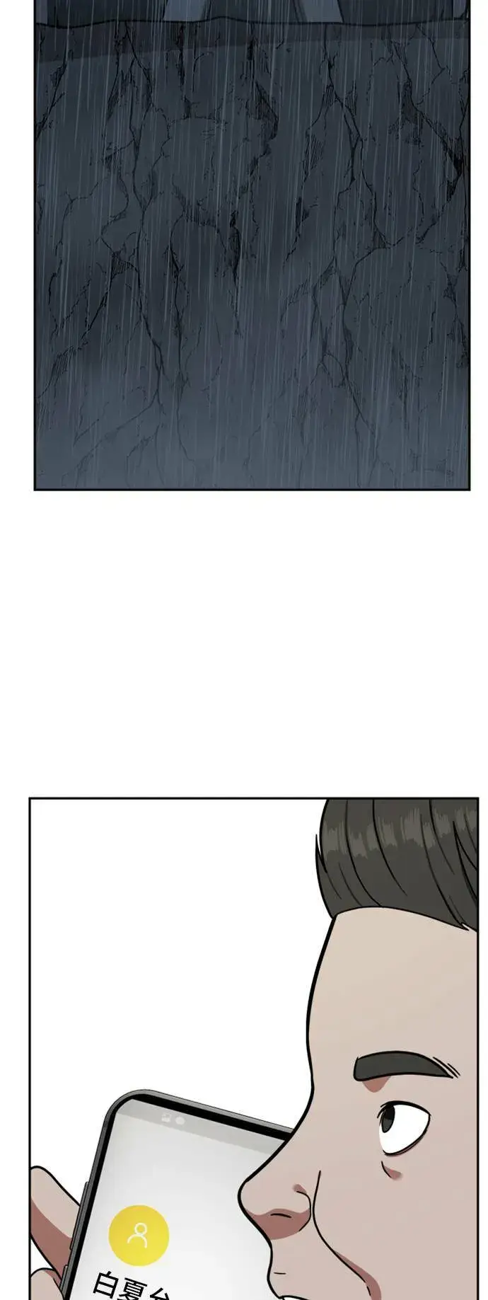 《盗脸人生》裵善忠 12图92