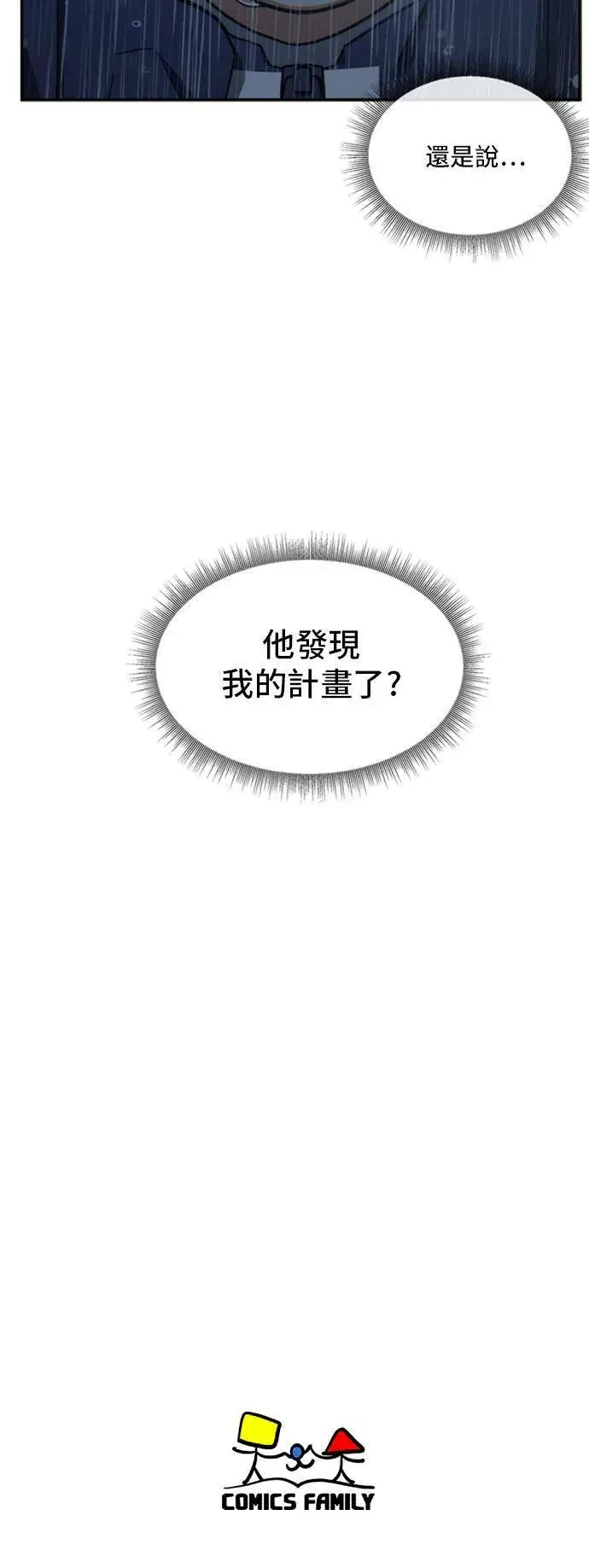 《盗脸人生》裵善忠 12图94
