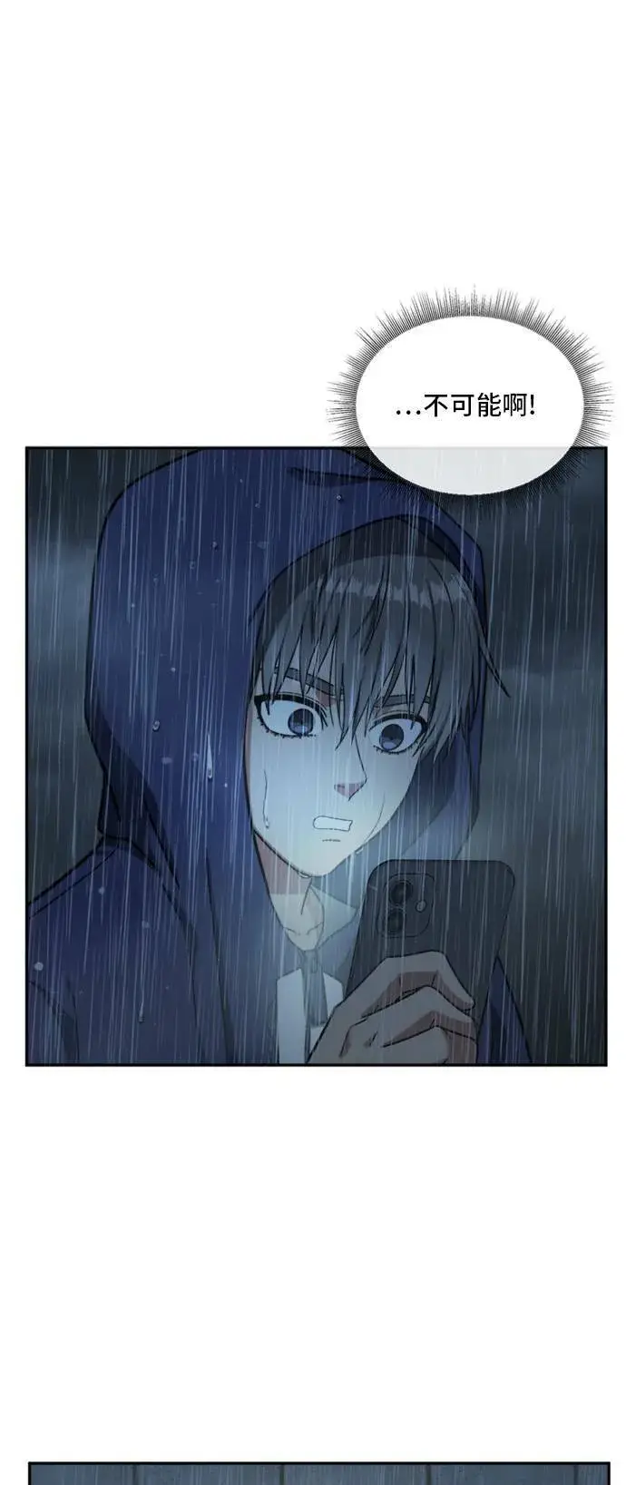 《盗脸人生》裵善忠 12图95