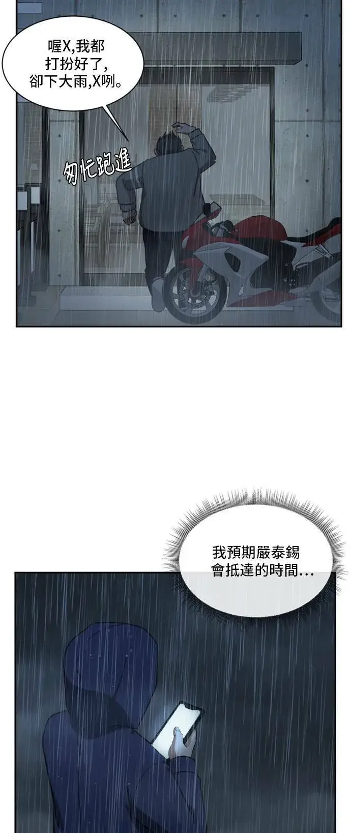 《盗脸人生》裵善忠 12图96